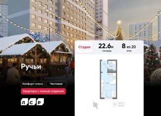 Продажа квартиры студии, 22.6 м2, Санкт-Петербург, Красногвардейский район