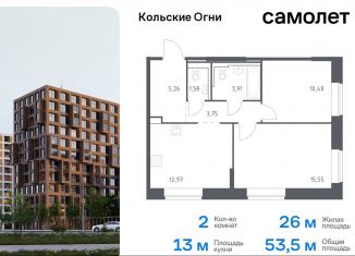 Продам двухкомнатную квартиру, 53.5 м2, Мурманская область