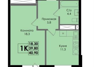 Продажа 1-комнатной квартиры, 40.9 м2, Ростов-на-Дону, Ленинский район