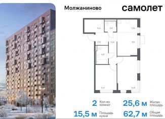 Продается 2-ком. квартира, 62.7 м2, Москва, жилой комплекс Молжаниново, к6, САО