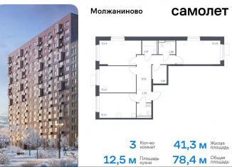 Продается 3-ком. квартира, 78.4 м2, Москва, жилой комплекс Молжаниново, к4