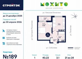 Продается 1-ком. квартира, 40.2 м2, Свердловская область