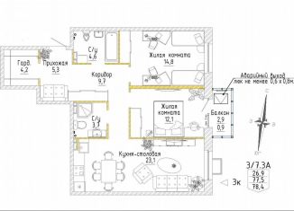 Продажа двухкомнатной квартиры, 78.4 м2, Екатеринбург, метро Проспект Космонавтов