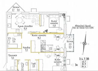 Продается 3-ком. квартира, 84.4 м2, Екатеринбург, метро Проспект Космонавтов