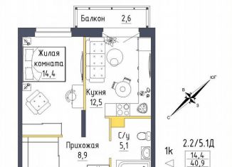 Однокомнатная квартира на продажу, 41.7 м2, Екатеринбург, ЖК Зеленая Горка