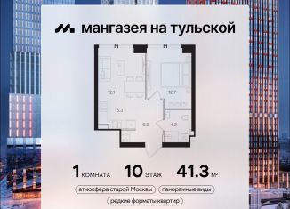 Продам 1-комнатную квартиру, 41.3 м2, Москва, Даниловский район