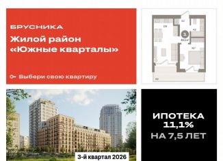 Продается однокомнатная квартира, 48.5 м2, Екатеринбург