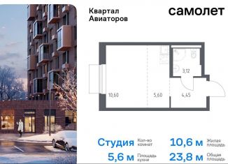 Продаю квартиру студию, 23.8 м2, Балашиха, жилой комплекс Квартал Авиаторов, к4