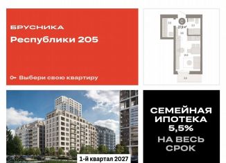 Продам квартиру студию, 27.9 м2, Тюмень, Ленинский округ