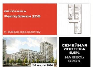 Продам 2-комнатную квартиру, 66.7 м2, Тюмень, Ленинский округ