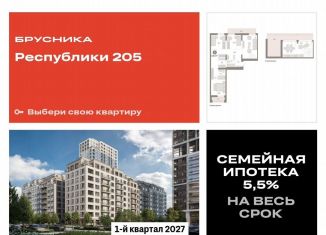 Трехкомнатная квартира на продажу, 136.5 м2, Тюмень, Ленинский округ