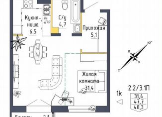 Продается 1-ком. квартира, 48.3 м2, Екатеринбург, метро Проспект Космонавтов