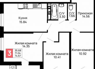 Продается трехкомнатная квартира, 74 м2, Майкоп