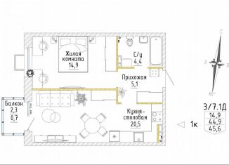 1-ком. квартира на продажу, 45.6 м2, Екатеринбург, метро Проспект Космонавтов