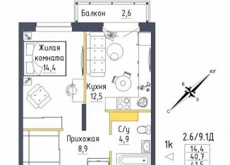 Продажа 1-комнатной квартиры, 41.9 м2, Екатеринбург, метро Проспект Космонавтов