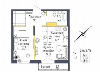 Продажа однокомнатной квартиры, 48 м2, Екатеринбург, метро Проспект Космонавтов