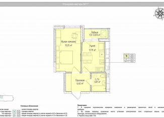 Продажа 1-ком. квартиры, 36.8 м2, Ижевск, Индустриальный район