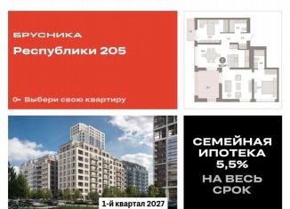 Продается 2-ком. квартира, 93.2 м2, Тюмень, Ленинский округ