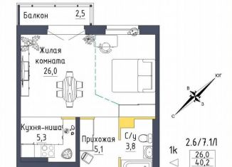 Продаю 1-комнатную квартиру, 41 м2, Екатеринбург, метро Проспект Космонавтов