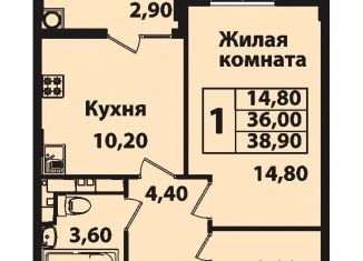 1-комнатная квартира на продажу, 38.9 м2, Ставрополь, микрорайон № 14, Гражданская улица, 5