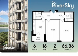 Продам 2-комнатную квартиру, 66.9 м2, Москва, метро Автозаводская, улица Виктора Маслова, 2