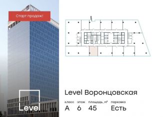 Продаю офис, 45 м2, Москва, улица Академика Семенихина, 2, метро Калужская