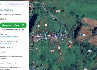 Земельный участок на продажу, 17 сот., Томская область