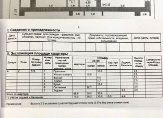Продается двухкомнатная квартира, 68.6 м2, Бор, улица Луначарского, ЖК Солнечный Город