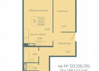 Продам 3-ком. квартиру, 64 м2, Кемерово