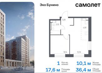 1-ком. квартира на продажу, 36.4 м2, деревня Столбово, жилой комплекс Эко Бунино, 14.2