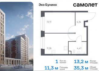 Продается 1-комнатная квартира, 35.3 м2, деревня Столбово, жилой комплекс Эко Бунино, 13