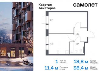 Продам 1-ком. квартиру, 38.4 м2, Балашиха, жилой комплекс Квартал Авиаторов, к2