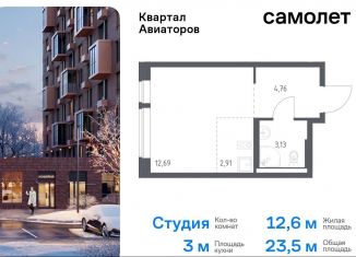 Продажа квартиры студии, 23.5 м2, Балашиха, жилой комплекс Квартал Авиаторов, к7