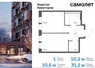 Продажа 1-комнатной квартиры, 31.2 м2, Балашиха