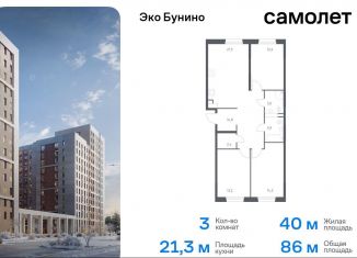 Продаю трехкомнатную квартиру, 86 м2, деревня Столбово, жилой комплекс Эко Бунино, 15