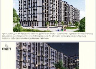 Продается 3-ком. квартира, 85.2 м2, Махачкала, Пражская улица, 36