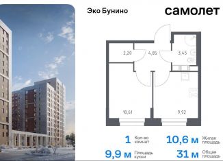 Продам 1-ком. квартиру, 31 м2, деревня Столбово, жилой комплекс Эко Бунино, 13