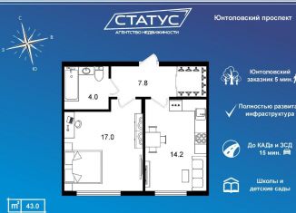 1-ком. квартира на продажу, 43 м2, Санкт-Петербург, Юнтоловский проспект, 49к5, Приморский район