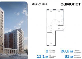 Продам двухкомнатную квартиру, 63 м2, деревня Столбово, жилой комплекс Эко Бунино, 13