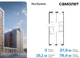 Продаю 3-ком. квартиру, 78.4 м2, деревня Столбово, жилой комплекс Эко Бунино, 13