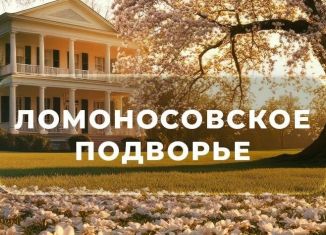 Продажа участка, 8.8 сот., Ленинградская область