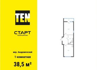 Продаю однокомнатную квартиру, 38.5 м2, Екатеринбург, метро Чкаловская