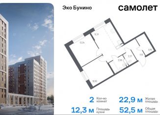 Продаю 2-ком. квартиру, 52.5 м2, деревня Столбово, жилой комплекс Эко Бунино, 14.2