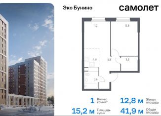 Продается 1-комнатная квартира, 41.9 м2, деревня Столбово, жилой комплекс Эко Бунино, 15