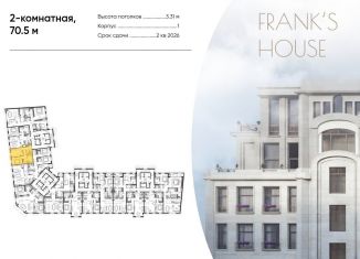 2-комнатная квартира на продажу, 70.5 м2, Москва, Большой Кисельный переулок, 11, Мещанский район