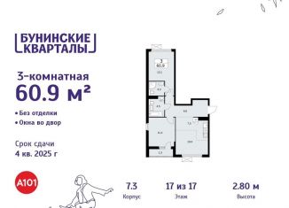 Продается 3-ком. квартира, 60.9 м2, деревня Столбово, деревня Столбово, 39