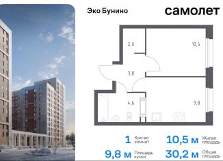 Продаю 1-ком. квартиру, 30.2 м2, деревня Столбово, проспект Куприна, 30к9