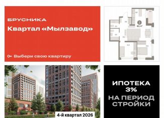 2-комнатная квартира на продажу, 66 м2, Новосибирск